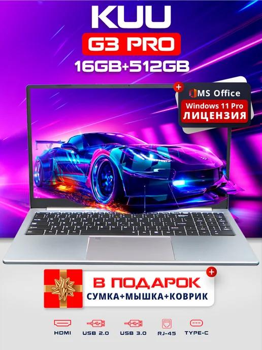 Ноутбук игровой G3 Pro i7-1185G7 15,6" 16 ГБ +512 ГБ