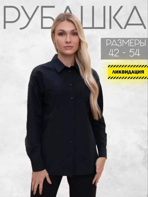 Birizmoda | Рубашка оверсайз базовая для офиса и школы