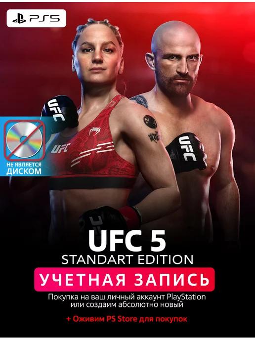 UFC 5 PS5