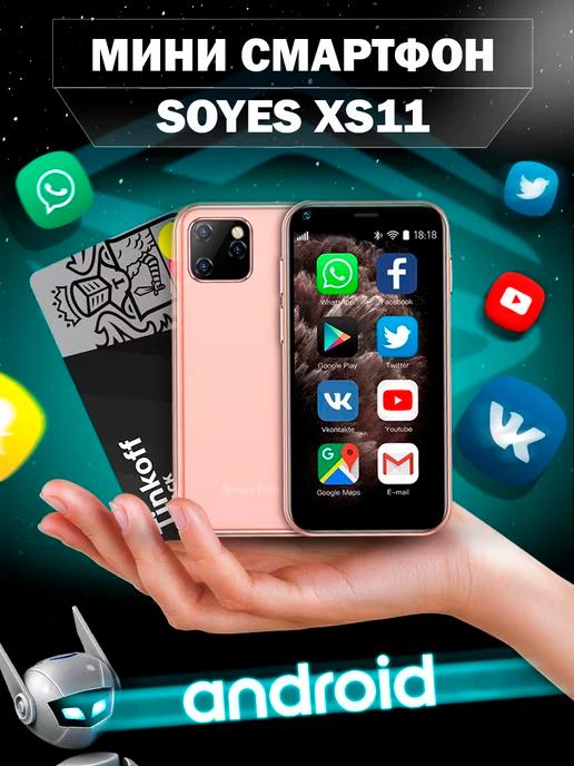 Смартфон Мини Soyes XS11, 3G 2 sim 1 8 ГБ