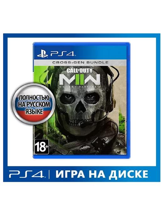 Игра PS4 Call of Duty Modern Warfare II [русская версия]