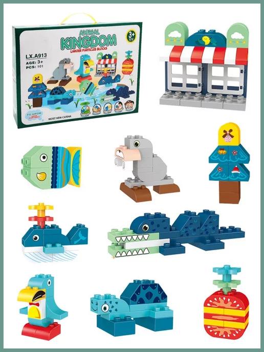 Конструктор DUPLO Дупло Животное царство,Аналог