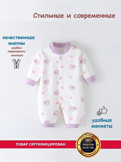 MAKUKHIN KIDS | Комбинезон для новорожденных слип нательный KIDS