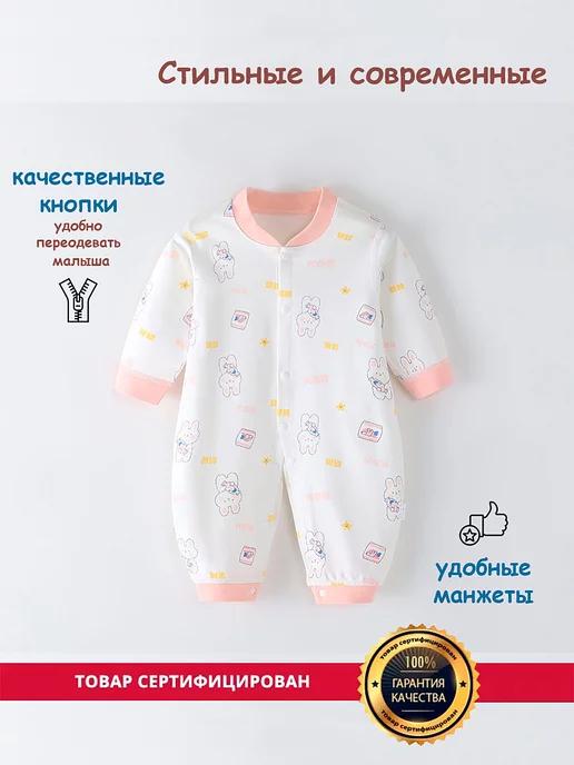 MAKUKHIN KIDS | Комбинезон для новорожденных слип нательный KIDS