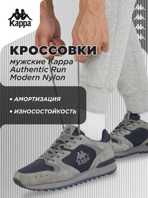 Кроссовки Authentic Run Modern Nylon