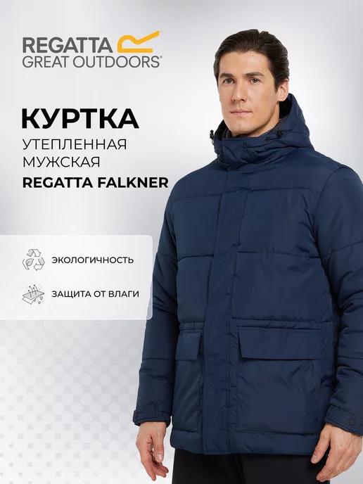 REGATTA GREAT OUTDOORS | Куртка утепленная Falkner