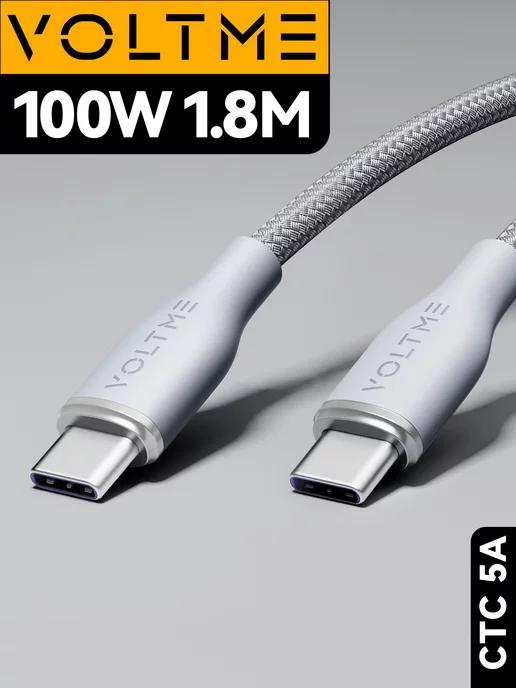 Кабель для зарядки USB Type-C PowerLink Rugg CTC 1,8 м (5A)