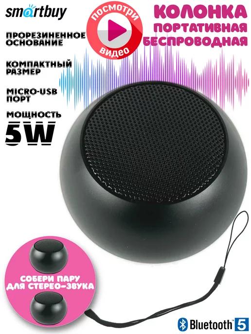 Переносная колонка MINI BOOM TWS, Bluetooth, 5W