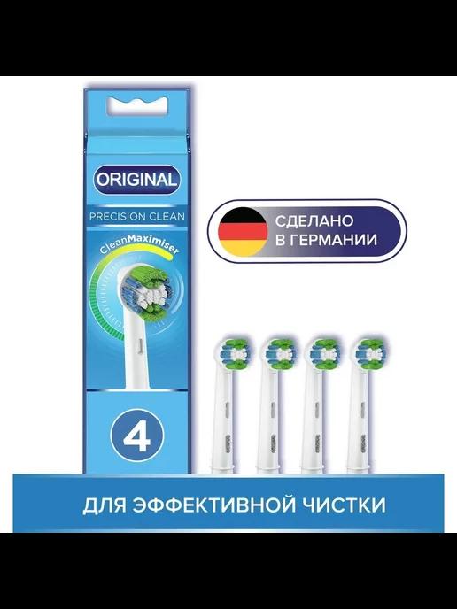 BRILLIANCE | Насадки для зубных щеток, Precision Clean, 4 шт