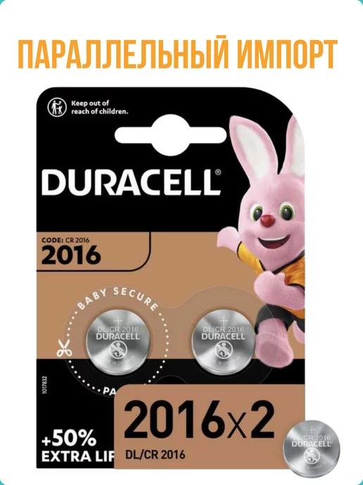 DURACELL | Батарейка таблетка плоская для весов литиевая CR2016 2 шт 3V