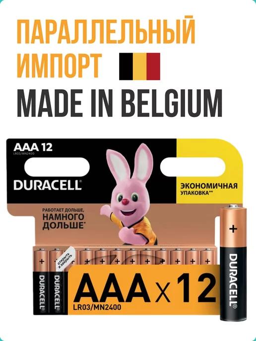 DURACELL | Батарейки алкалиновые дюрасел ааа 1,5В 12шт мизинчиковые