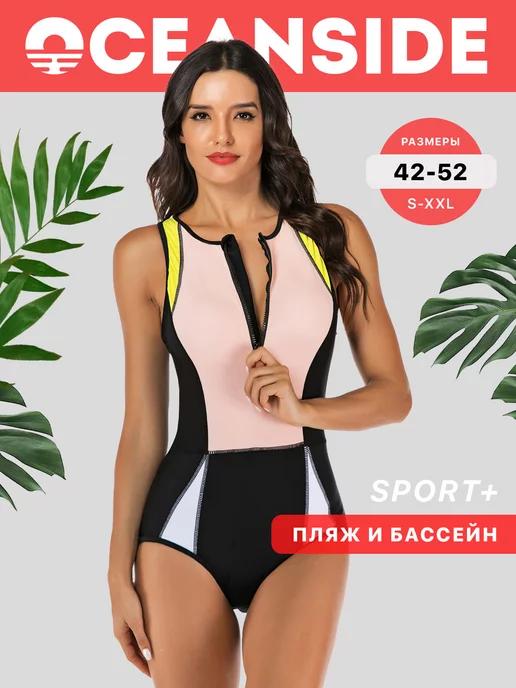 Купальник слитный на молнии SPORT+ для бассейна и пляжа