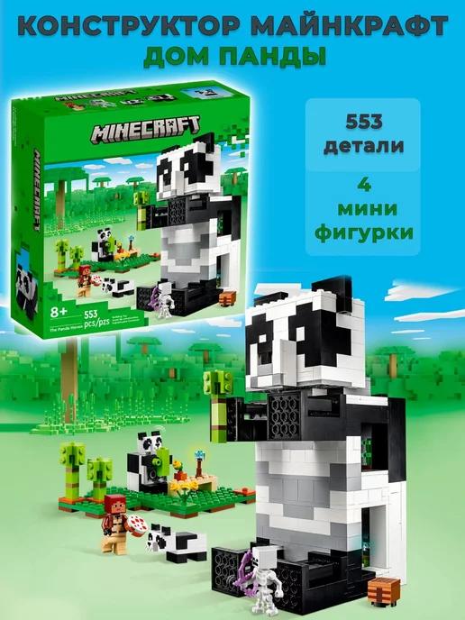 Конструктор Minecraft, Дом Панды