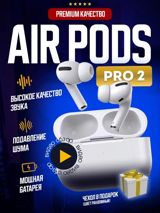 Наушники беспроводные A.Pods Pro 2 для iPhone Android