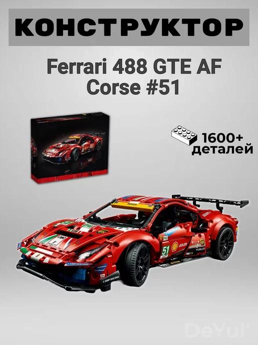 Конструктор Спорткар Феррари 488 GTE