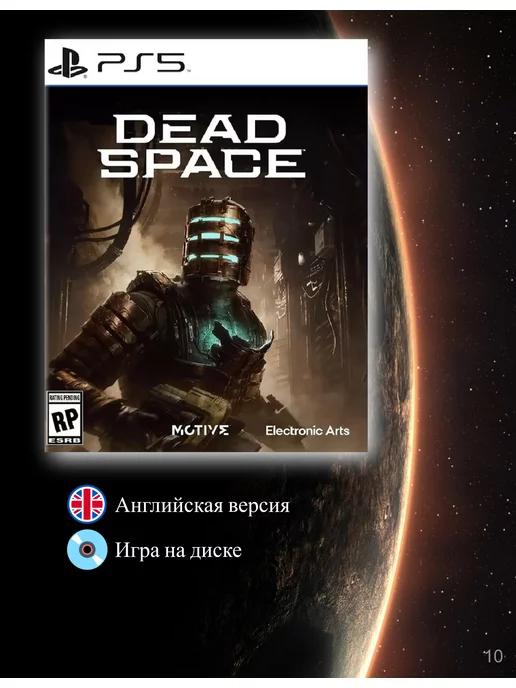 Игра на диске Dead Space Remake [PS5, английская версия]