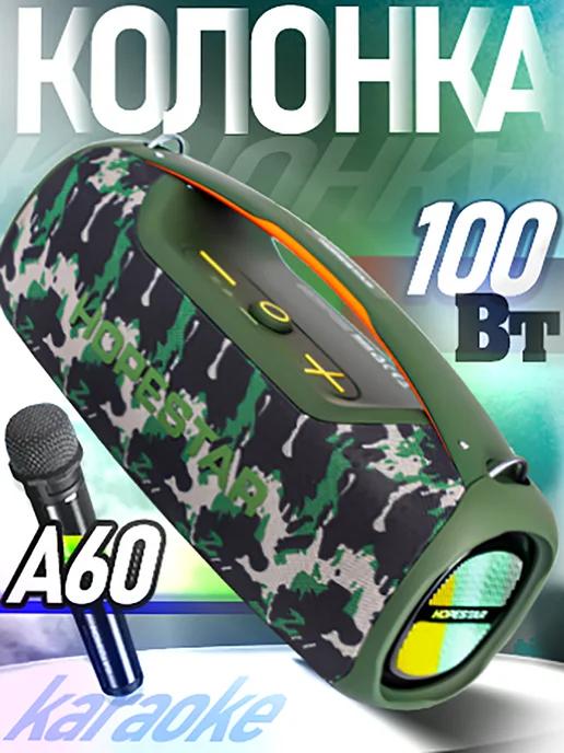 Беспроводная Bluetooth Колонка 100Вт Hopestar A60