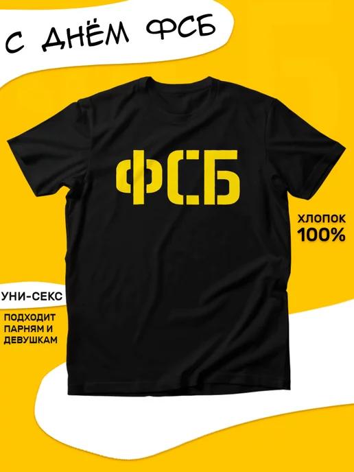 футболка с принтом фсб