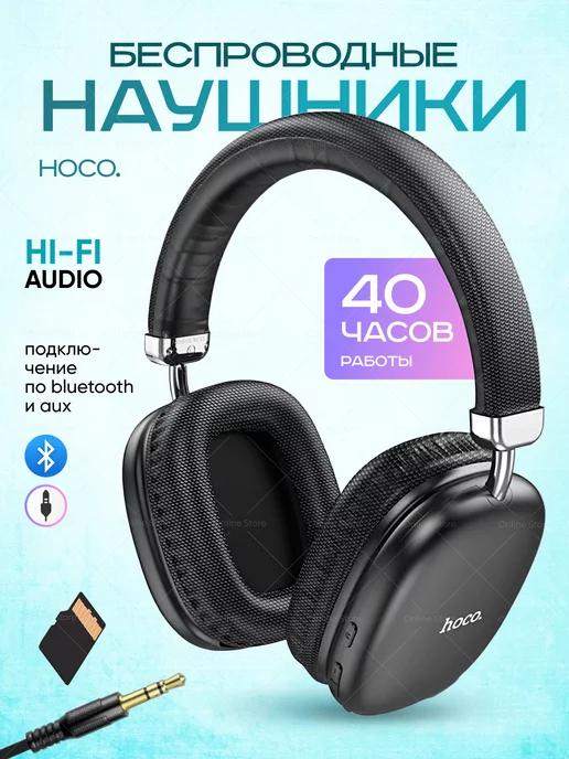 Наушники беспроводные W35 Черный