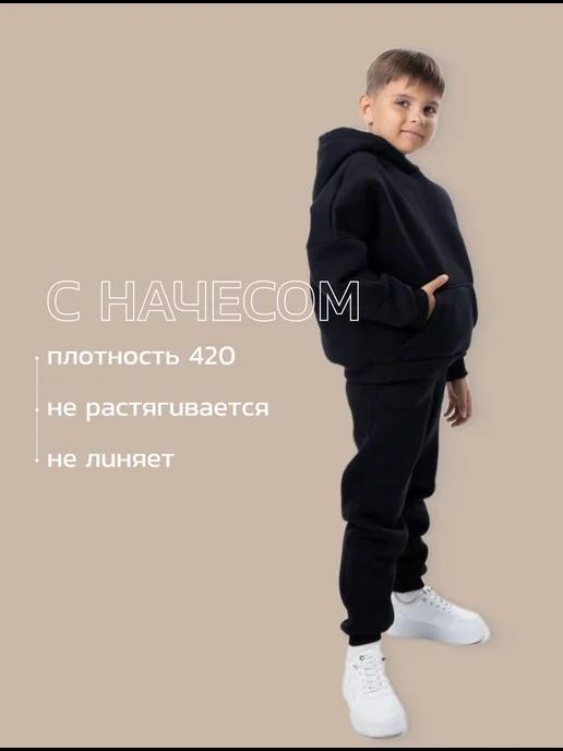 Спортивный костюм теплый с начесом