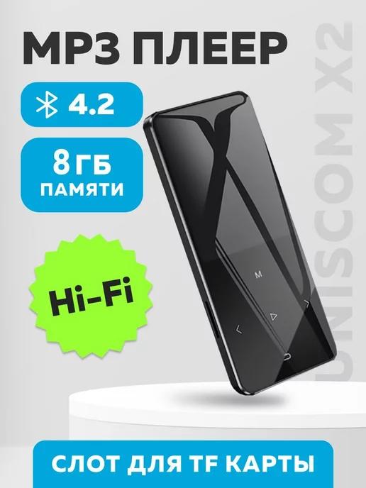 HiFi mp3 плеер музыкальный проигрыватель с Bluetooth