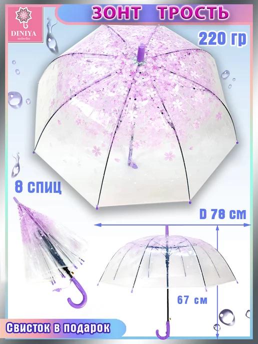 Зонт детский трость прозрачный с цветочками