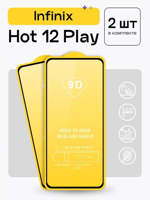 Защитное стекло для Infinix Hot 12 Play