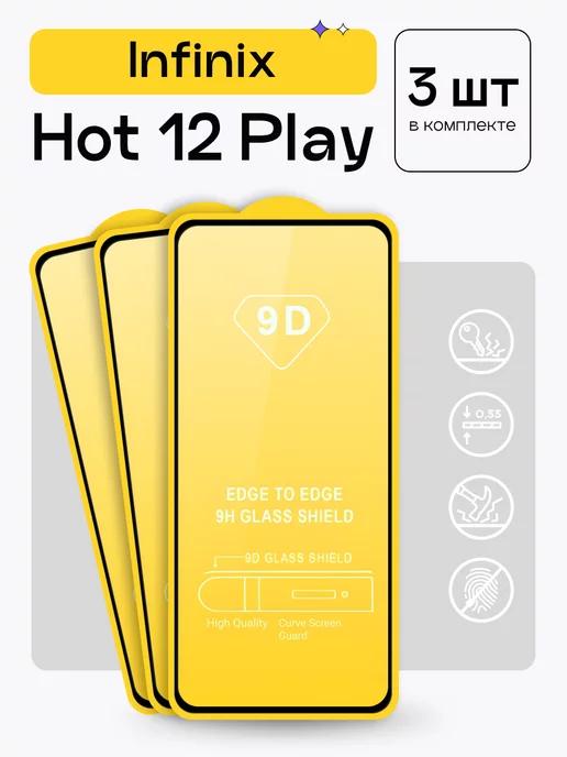 Защитное стекло для Infinix Hot 12 Play