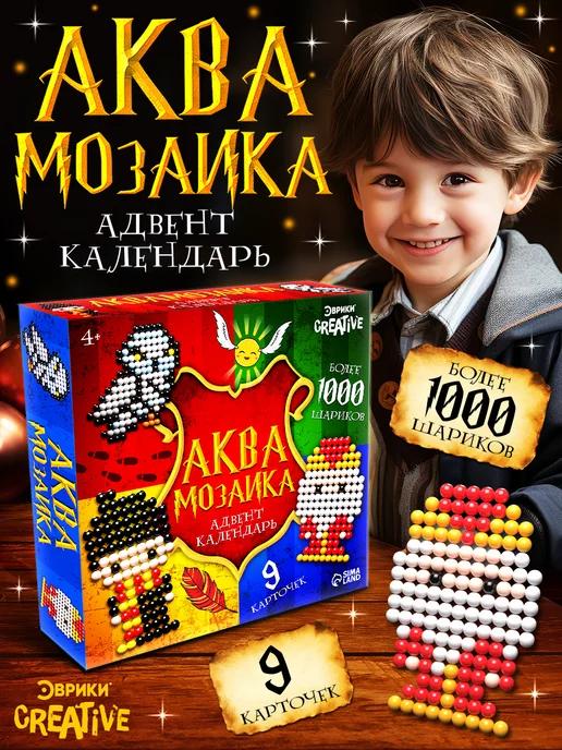 Адвент календарь аквамозаика Новогодний набор Гарри Поттер