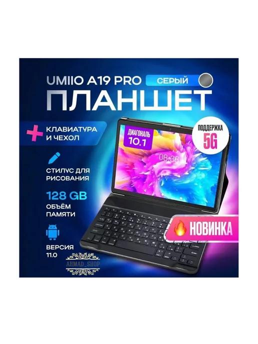 Планшет андроид с клавиатурой A19 Pro 10.1" 2sim 6GB 128GB