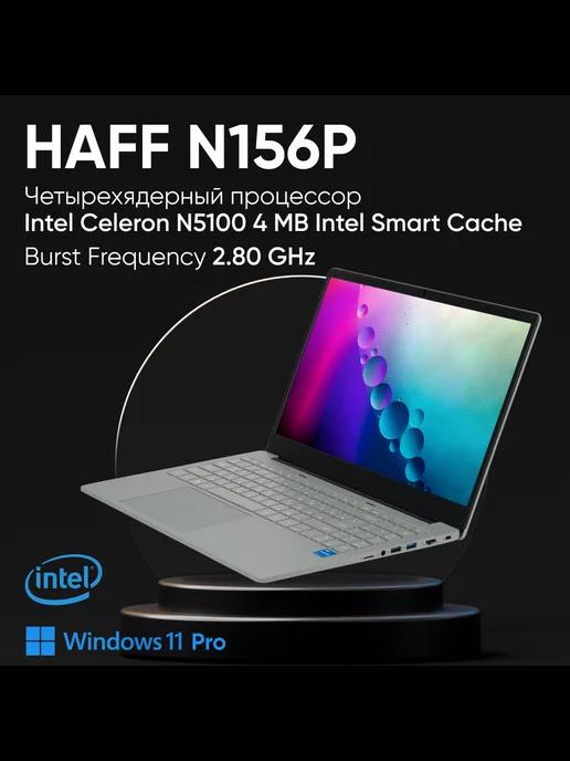 Ноутбук N156P 15.6"" FHD IPS Intel N5100,8Gb,512Gb,Win11Pro