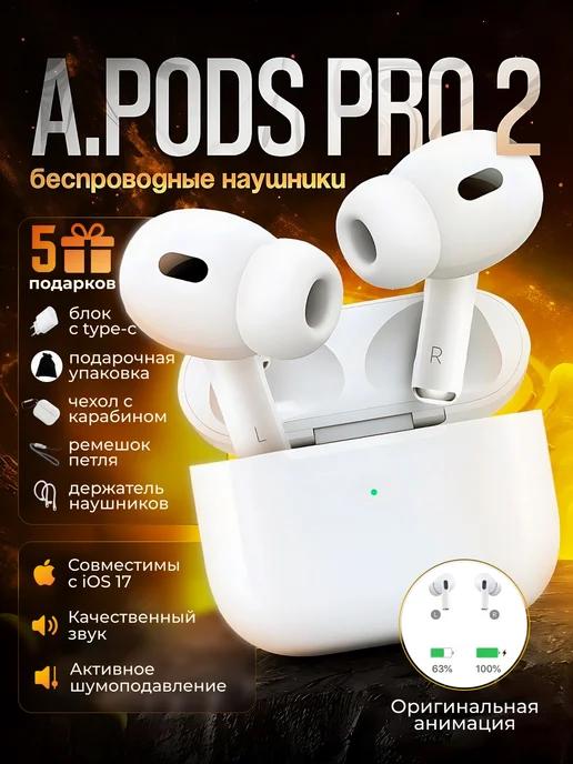 Наушники беспроводные A.Pods Pro 2 для iPhone Android