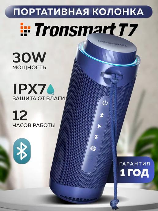 Колонка беспроводная bluetooth 30 Вт