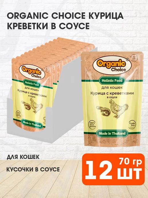 Корм влажный для кошек курица креветки в соусе 70 г 12 шт