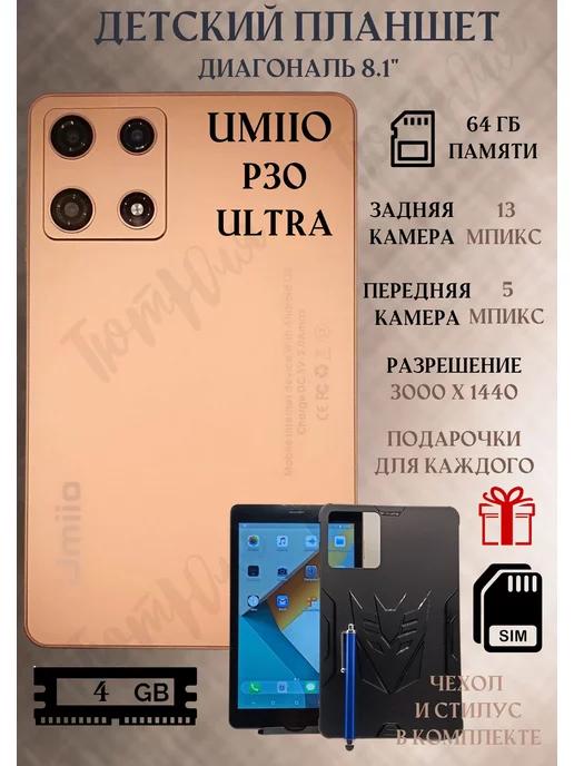 Планшет андроид детский игровой UMIIO P30 ULTRA