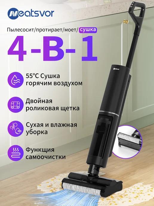 Моющий пылесос вертикальный для дома T40