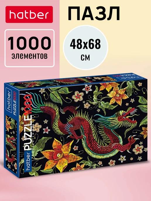 Пазл Premium 1000 элементов 680х480мм Китайский дракон