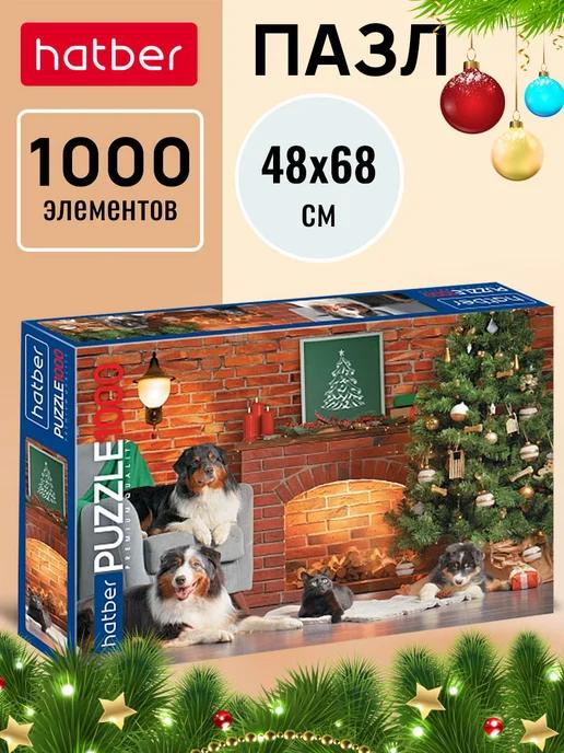 Пазл Premium 1000 элементов 680х480мм