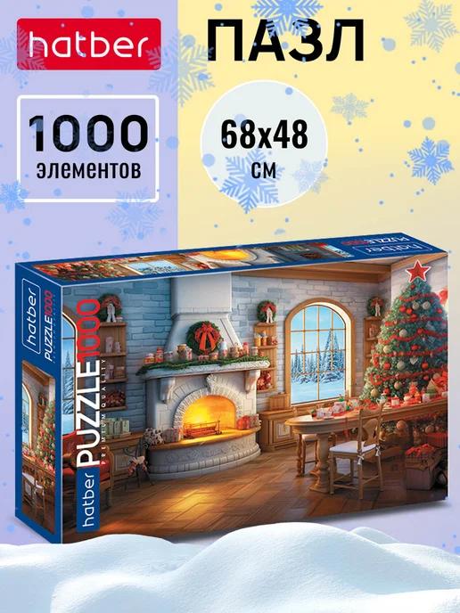 Пазл Premium 1000 элементов 680х480мм