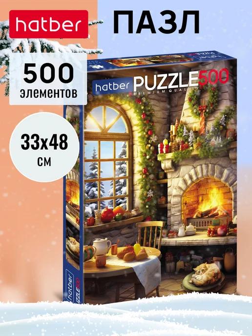 Пазлы Premium 500 элементов 330х480 мм