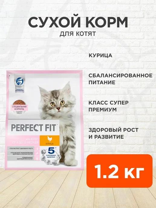 Корм сухой Junior для котят курица 1,2 кг