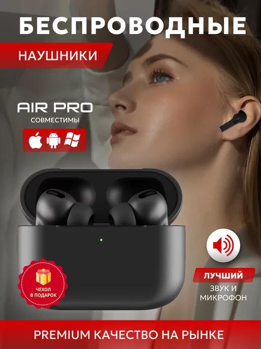 Наушники беспроводные внутриканальные с микрофоном Air Pro