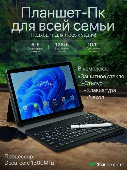 Tanzira store | Планшет андроид 6GB 128GB, серый