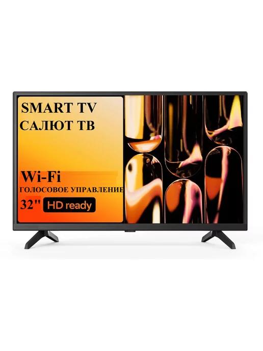 Телевизор 32" 32H201B Smart TV, Голосовое управление