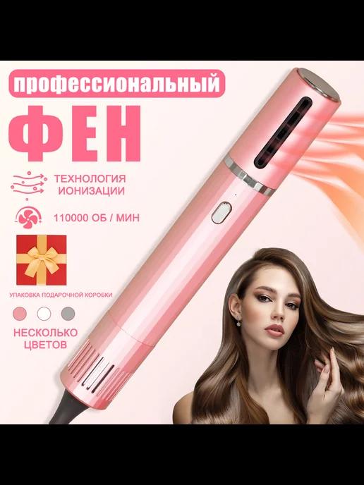 HAIRDRYER | Фен для волос, палочка, розовый