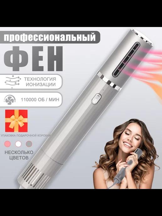 HAIRDRYER | Фен для волос, палочка, черный