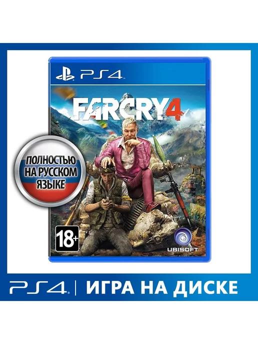 Игра PS4 Far Cry 4 (русская версия)