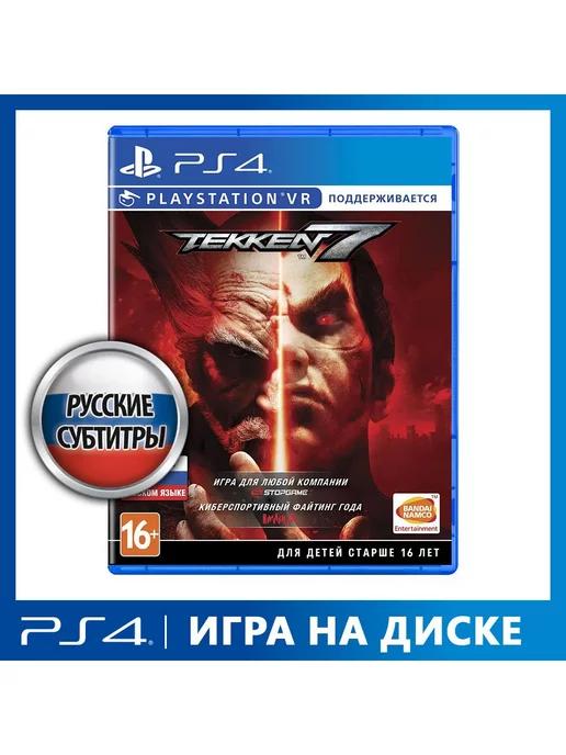 Namco Bandai / Atari | Игра PS4 Tekken 7 (рус субтитры)