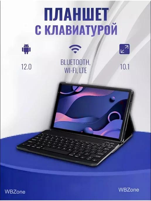 Планшет с клавиатурой и чехлом Atouch X19 mini 8 256 GB