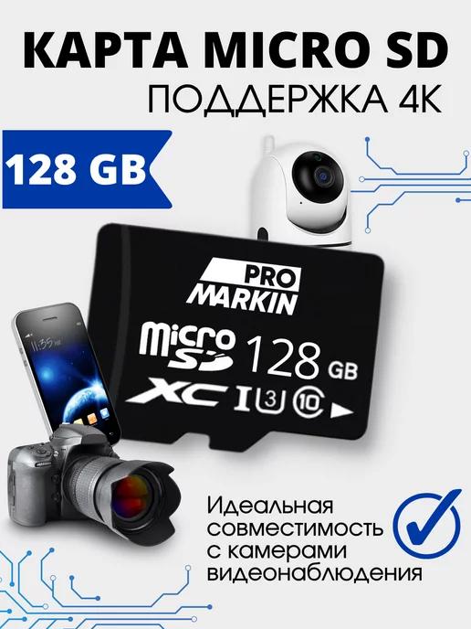 Карта памяти 128 гб micro sd флешка